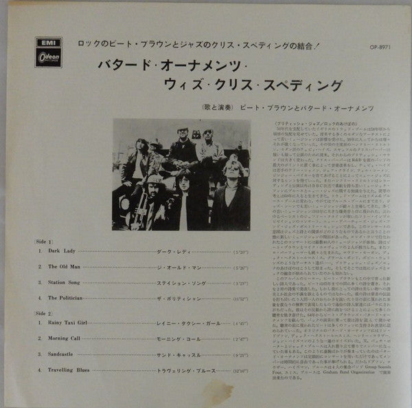Pete Brown And His Battered Ornaments - A Meal You Can Shake Hands With In The Dark (Vinyl, LP, Album, Promo) Very Good (VG) / Good Plus (G+)