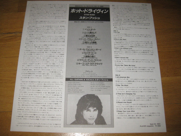 Stan Bush - Stan Bush (Vinyl, LP, Album, Promo) Near Mint (NM or M-) / Very Good Plus (VG+)