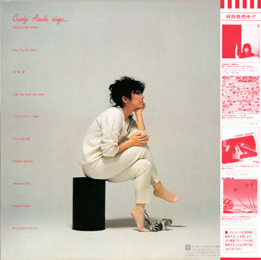 Candy Asada - Welcome Back.... To You (Vinyl, LP, Album, Promo) Very Good Plus (VG+) / Very Good (VG)