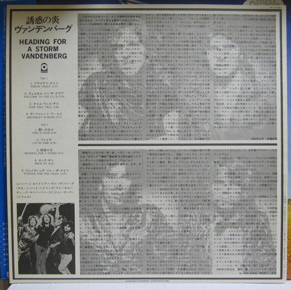 Vandenberg - Heading For A Storm (Vinyl, LP, Album, Promo) Very Good Plus (VG+) / Near Mint (NM or M-)