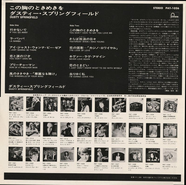 Dusty Springfield - Dusty Springfield (Vinyl, LP, Compilation, Stereo)