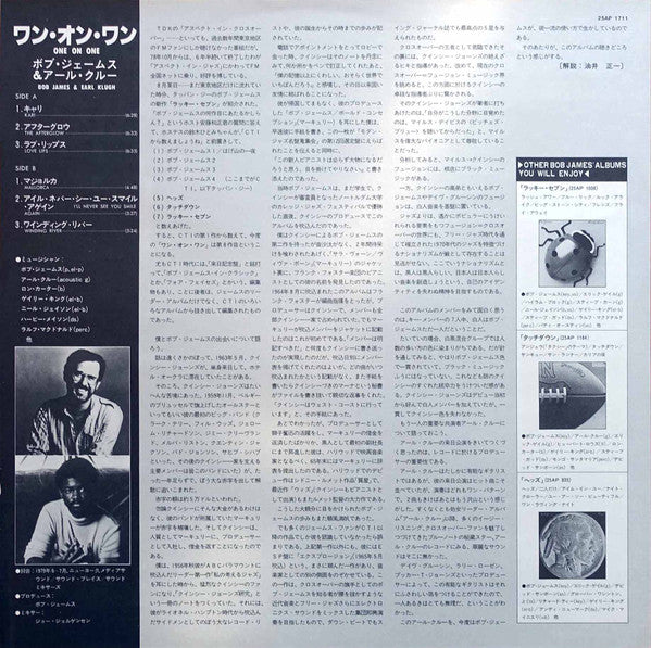 Bob James - One On One (Vinyl, LP, Album, Promo, Stereo) Very Good (VG) / Very Good Plus (VG+)