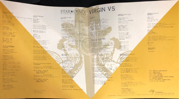 Virgin VS - スター☆クレイジー (Vinyl, LP, Album, Promo) Near Mint (NM or M-) / Very Good Plus (VG+)