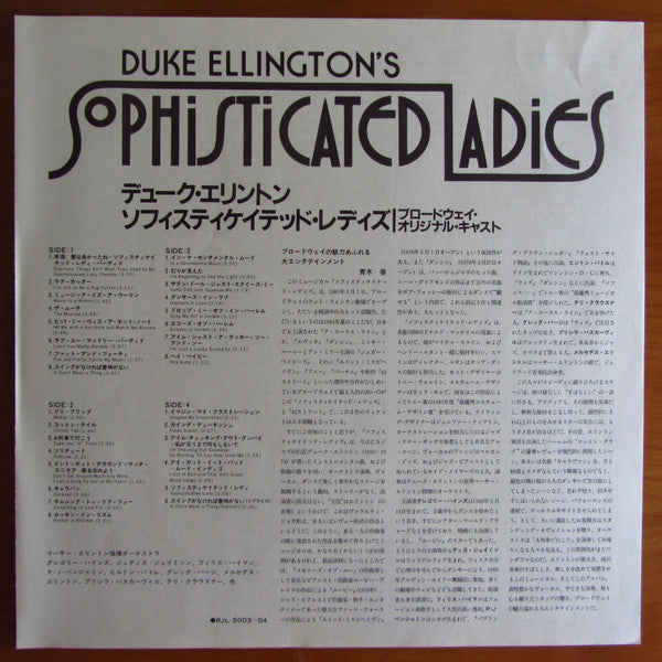 Duke Ellington - Duke Ellington's Sophisticated Ladies (2xVinyl, LP, Album) Very Good Plus (VG+) / Very Good Plus (VG+)