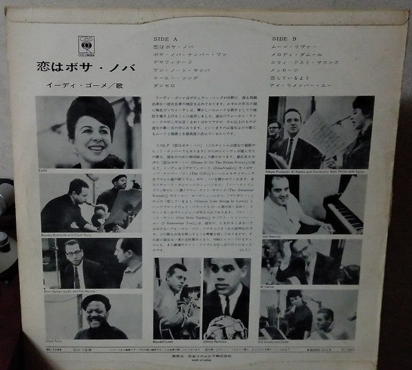 Eydie Gormé - Blame It On The Bossa Nova (Vinyl, LP, Album) Very Good Plus (VG+) / Very Good (VG)