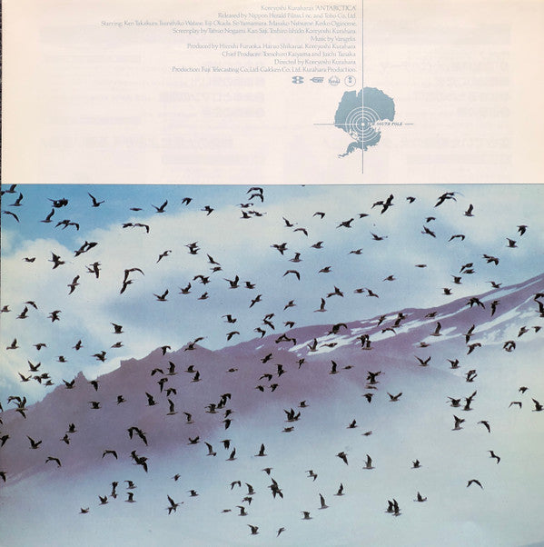 Vangelis - Antarctica (Music From Koreyoshi Kurahara's Film) = 南極物語 (Vinyl, LP, Album, Promo) Very Good Plus (VG+) / Very Good (VG)