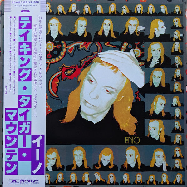 Brian Eno - Taking Tiger Mountain (By Strategy) (Vinyl, LP, Album, Reissue) Near Mint (NM or M-) / Very Good Plus (VG+)