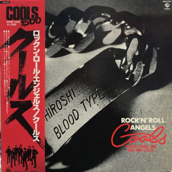 Cools - Rock'n' Roll Angels (Vinyl, LP, Album, Reissue, Stereo) Very Good Plus (VG+) / Very Good (VG)