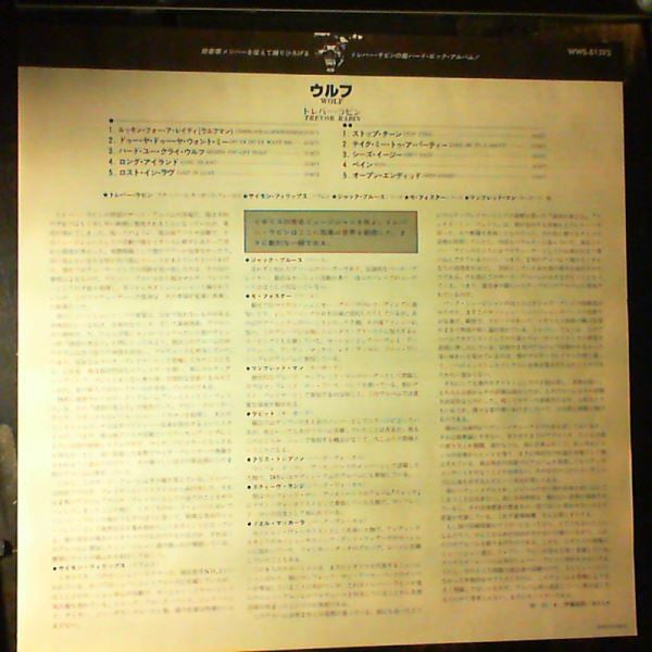 Trevor Rabin - Wolf (Vinyl, LP, Album, Promo, Stereo) Very Good Plus (VG+) / Very Good Plus (VG+)