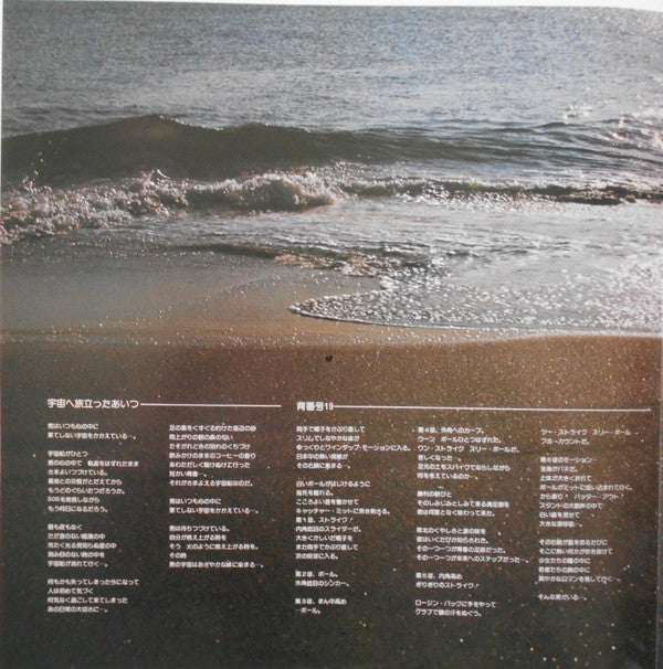 富山敬 - ロマン (Vinyl, LP, Promo) Near Mint (NM or M-) / Very Good Plus (VG+)