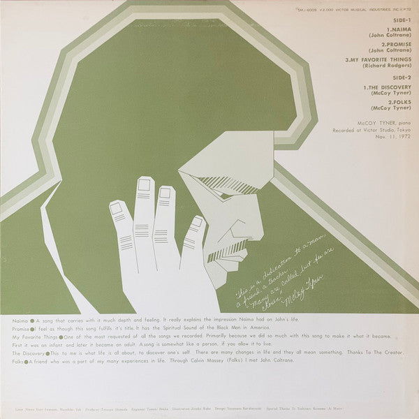 McCoy Tyner - Echoes Of A Friend (Vinyl, LP, Album, Promo, Stereo) Very Good (VG) / Good Plus (G+)