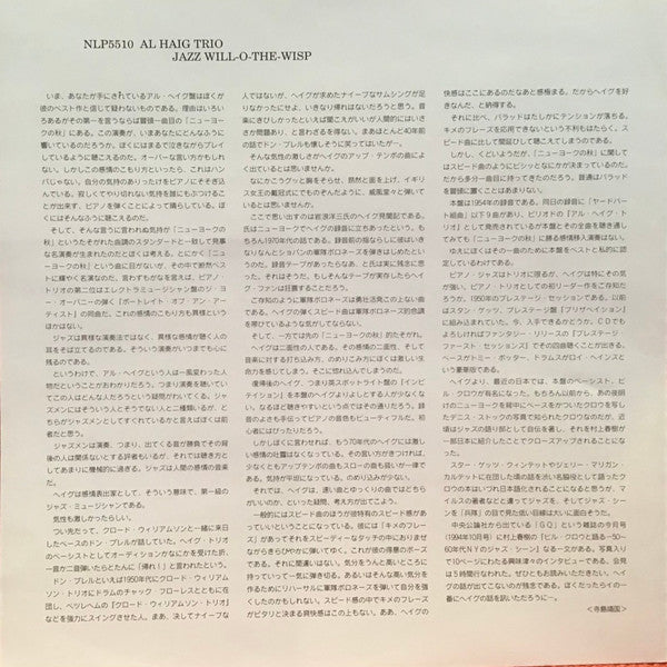 Al Haig - Jazz Will-O-The-Wisp (Vinyl, LP, Reissue, Mono) Very Good (VG) / Very Good Plus (VG+)