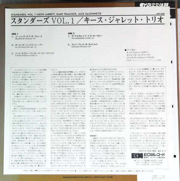 Keith Jarrett - Standards, Vol. 1 (Vinyl, LP, Album) Very Good Plus (VG+) / Very Good Plus (VG+)