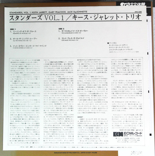 Keith Jarrett - Standards, Vol. 1 (Vinyl, LP, Album)