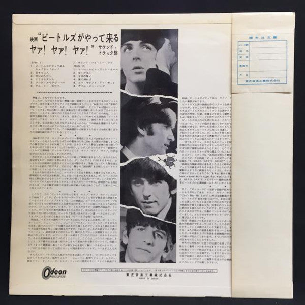 The Beatles - A Hard Day's Night (Vinyl, LP, Album, Reissue, Stereo) Very Good (VG) / Good Plus (G+)