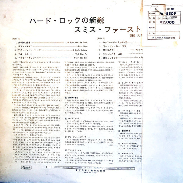 Smith (3) - A Group Called Smith (Vinyl, LP, Album) Very Good Plus (VG+) / Very Good (VG)