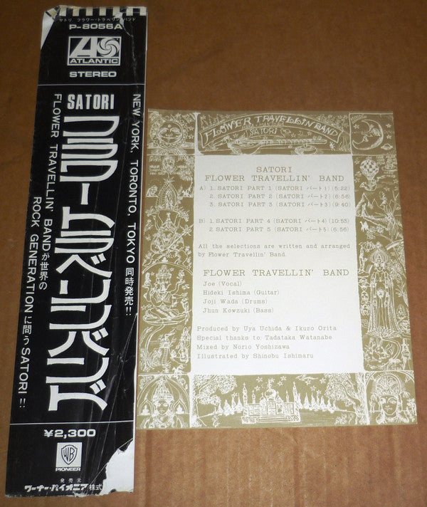Flower Travellin' Band - Satori (Vinyl, LP, Album, Reissue, Repress)