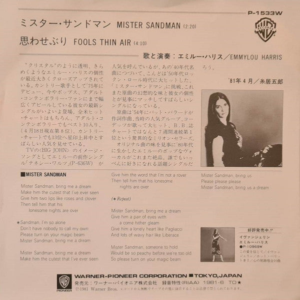 Emmylou Harris - Mister Sandman / Fools Thin Air (Vinyl, 7", 45 RPM, Single, Promo, Stereo) Very Good Plus (VG+) / Very Good Plus (VG+)