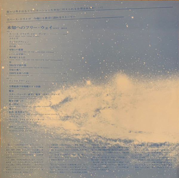 The Eastern Myth - Space Drive (Vinyl, LP, Album, Promo) Very Good (VG) / Very Good (VG)