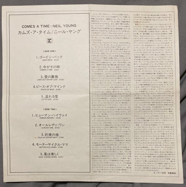 Neil Young - Comes A Time (Vinyl, LP, Album) Very Good (VG) / Very Good (VG)