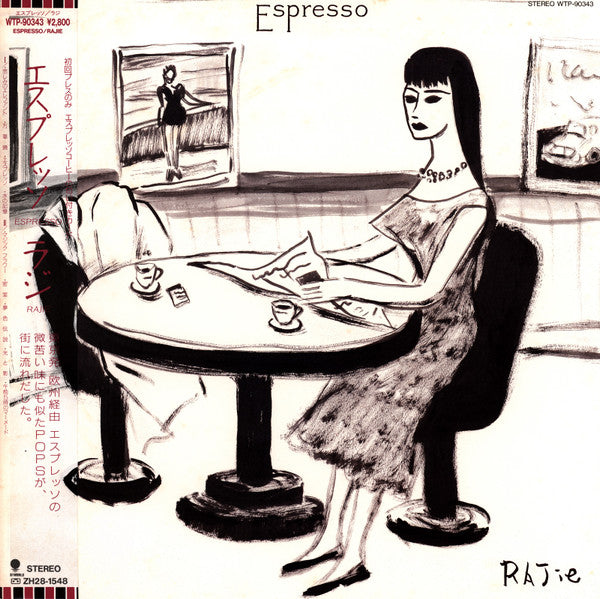 Rajie - Espresso = エスプレッソ (Vinyl, LP, Album) Very Good Plus (VG+) / Very Good (VG)