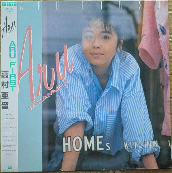 Aru Takamura - Aru First (Vinyl, LP, Album, Reissue) Near Mint (NM or M-) / Near Mint (NM or M-)