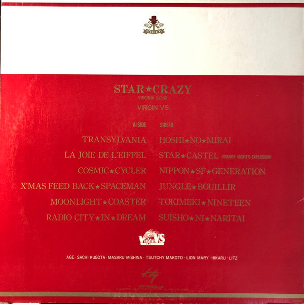 Virgin VS - スター☆クレイジー (Vinyl, LP, Album, Promo) Near Mint (NM or M-) / Very Good Plus (VG+)