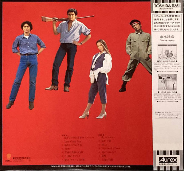 Kentaro Haneda - 凶弾 - オリジナル・サウンドトラック (Vinyl, LP, Album) Very Good Plus (VG+) / Very Good (VG)