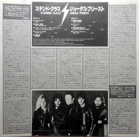 Judas Priest - Stained Class (Vinyl, LP, Album, Reissue, Stereo) Very Good Plus (VG+) / Very Good (VG)