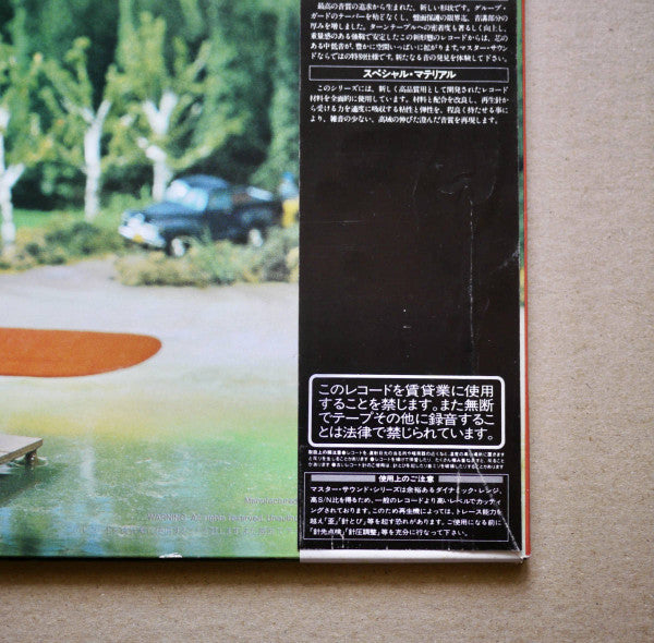 T-Square - うち水にRainbow (Vinyl, LP, Album, Stereo)