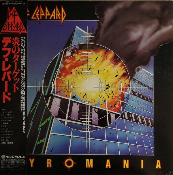 Def Leppard - Pyromania (Vinyl, LP, Album) Near Mint (NM or M-) / Very Good Plus (VG+)