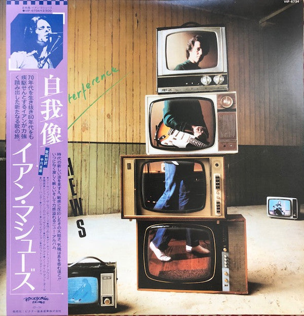 Iain Matthews - Spot Of Interference (Vinyl, LP, Album) Very Good Plus (VG+) / Very Good Plus (VG+)