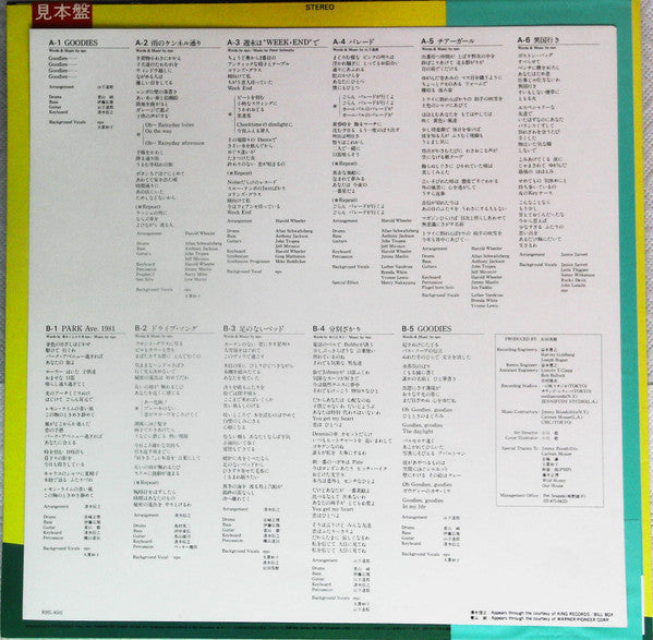 Epo (2) - Goodies (Vinyl, LP, Album, Promo) Very Good Plus (VG+) / Very Good (VG)