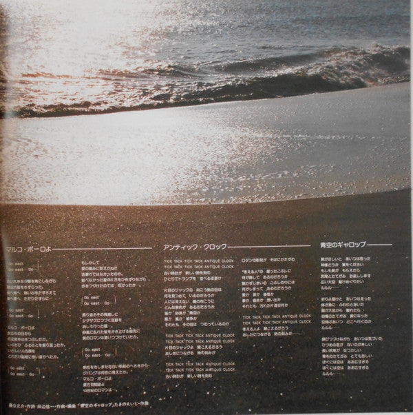 富山敬 - ロマン (Vinyl, LP, Promo) Near Mint (NM or M-) / Very Good Plus (VG+)