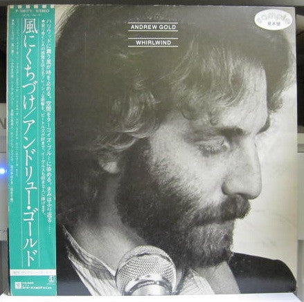 Andrew Gold - Whirlwind (Vinyl, LP, Album, Promo) Near Mint (NM or M-) / Very Good (VG)