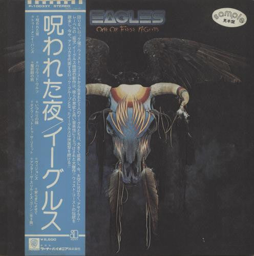 Eagles - One Of These Nights (Vinyl, LP, Album, Promo) Very Good Plus (VG+) / Very Good (VG)