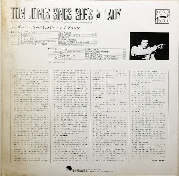 Tom Jones - Tom Jones Sings She's A Lady = シーズ・ア・レディー/トム・ジョーンズ・グランプリ (Vinyl, LP, Album, Reissue, Stereo) Very Good Plus (VG+) / Very Good Plus (VG+)