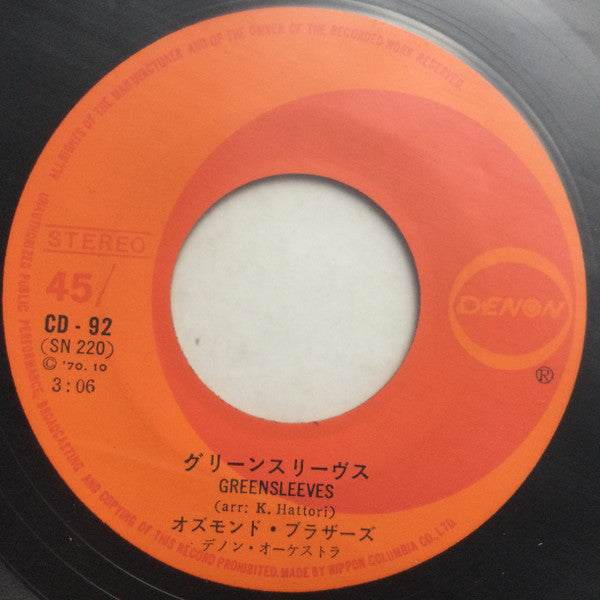 The Osmonds - Chance = チャンス (Vinyl, 7", 45 RPM, Single, Stereo) Very Good (VG) / Very Good (VG)