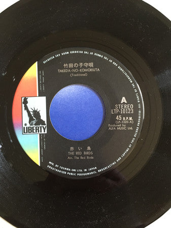 Akai Tori - 竹田の子守唄 = Takeda No Komoriuta / 翼をください = Tsubasa O Kudasai (Vinyl, 7", Single, Reissue, Stereo) Very Good Plus (VG+) / Very Good Plus (VG+)