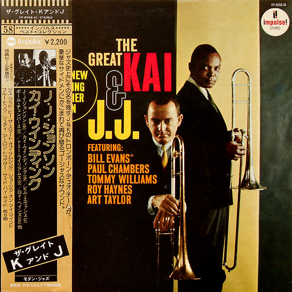 Kai Winding - The Great Kai & J. J. (Vinyl, LP, Album, Promo, Reissue, Stereo) Very Good (VG) / Very Good (VG)