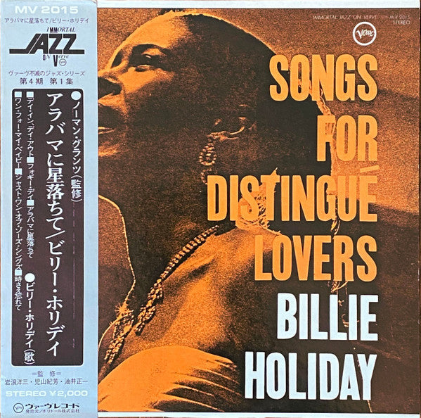 Billie Holiday - Songs For Distingué Lovers (Vinyl, LP, Album, Reissue, Stereo) Very Good (VG) / Very Good (VG)