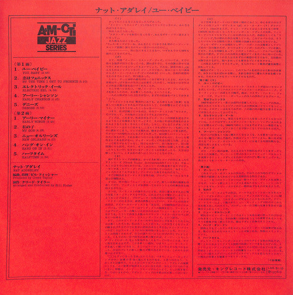 Nat Adderley - You, Baby (Vinyl, LP, Album, Reissue) Very Good Plus (VG+) / Very Good Plus (VG+)