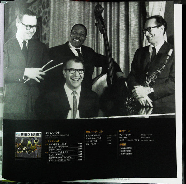 The Dave Brubeck Quartet - Time Out (Vinyl, LP, Album, Reissue, Stereo) Very Good Plus (VG+) / Good Plus (G+)