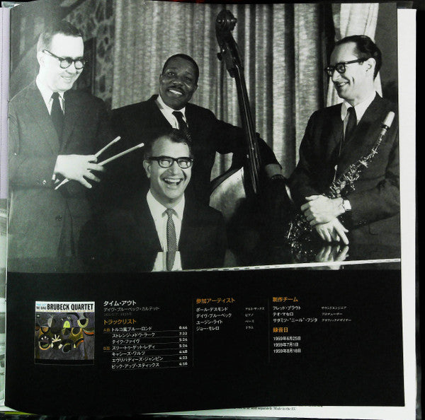 The Dave Brubeck Quartet - Time Out (Vinyl, LP, Album, Reissue, Ste...