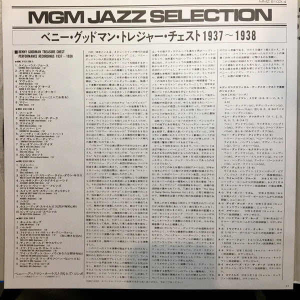 Benny Goodman - The  Treasure Chest - Performance Recordings 1937 - 1938 (2xVinyl, LP, Album, Mono) Very Good Plus (VG+) / Very Good Plus (VG+)