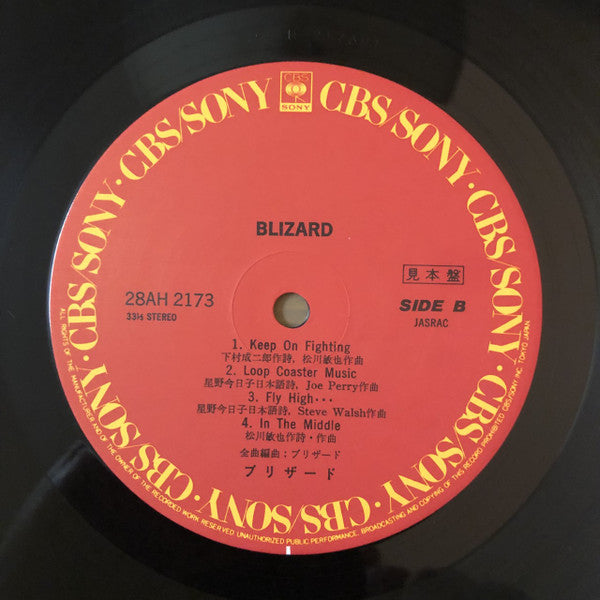 Blizard (2) - Blizard (Vinyl, LP, Album, Promo) Near Mint (NM or M-) / Very Good Plus (VG+)