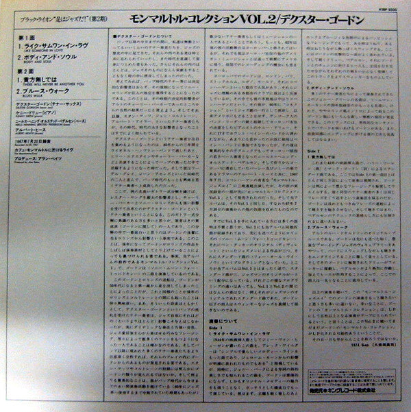 Dexter Gordon - The Montmartre Collection Vol. 2 (Vinyl, LP, Album, Reissue, Stereo) Very Good Plus (VG+) / Good Plus (G+)