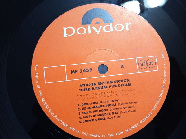 Atlanta Rhythm Section - Third Annual Pipe Dream (Vinyl, LP, Album) Very Good (VG) / Very Good (VG)