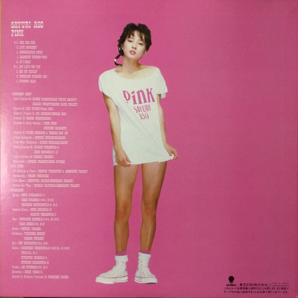 Sayuri Aso - Pink (Vinyl, LP) Very Good Plus (VG+) / Very Good (VG)