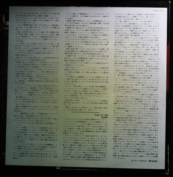 Naoya Matsuoka - Live At Montreux Festival (2xVinyl, LP, Promo) Very Good Plus (VG+) / Very Good Plus (VG+)